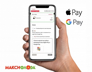Сервис Appel Pay и Google Pay в "Макси Флора"