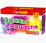 Залпы радости   1