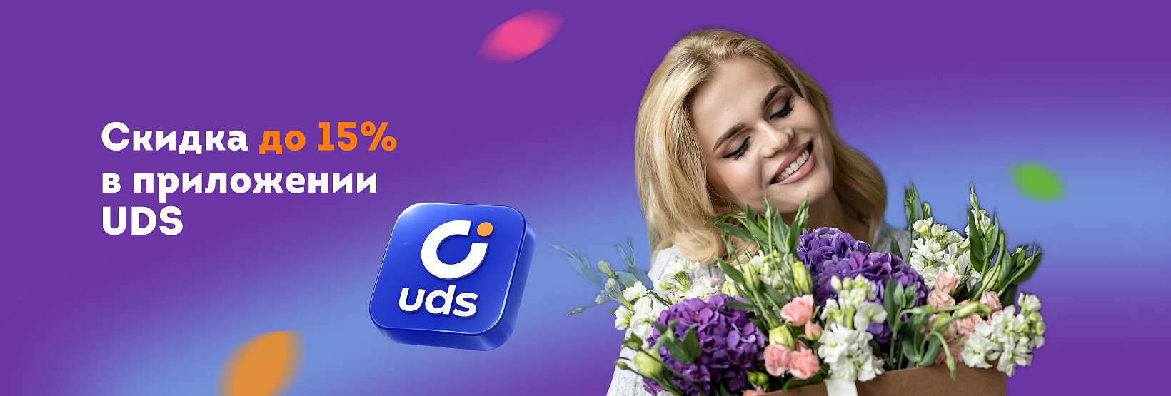 Слайд Сыктывкар UDS