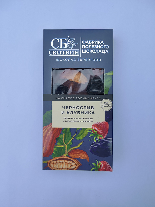 Изделие из шоколада с сухофруктами и орехами "На сиропе топинамбура чернослив  и клубника"  1