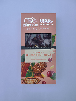 Изделие из шоколада с сухофруктами и орехами "На сиропе топинамбура клюква и кедровый орех"